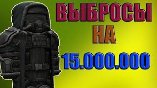 ВЫБРОСЫ НА 15КК | НАШЕЛ РЕДКИЙ БРАСЛЕТ? | STALCRAFT 