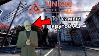 Garrys Mod HL2RP UnionRP C17 Будни Администратора Земли... Тот самый АЗ