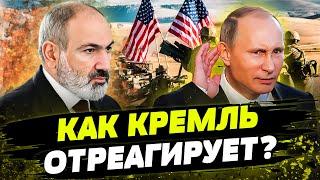 АРМЕНИЯ НЕ ВЫДЕРЖАЛА! Пашинян НАПЛЕВАЛ НА ОДКБ и сдружился с США! Военные учения не предел!