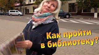 – Как пройти в библиотеку? – В интернете скачиваю.