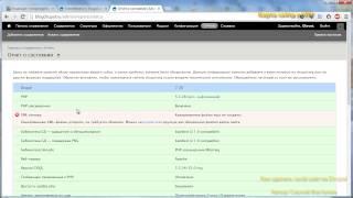 Как сделать свой сайт на Drupal. Настраиваем карту сайта и ЧПУ.