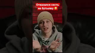 Некоглай отказался сесть на бутылку #юмор #shorts #некоглай #бутылка