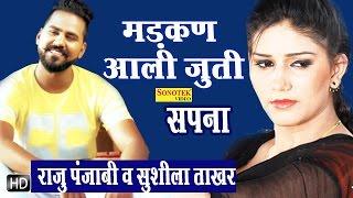 Madkan Aali Jutti || Sapna Chaudhary || Raju Punjabi || Raj Saini || New Haryanvi Song 2018