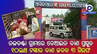 Police Seize Illegal Fire Crackers Worth 10 Lakhs & Arrested Three in Nalabanta Village | Aska News