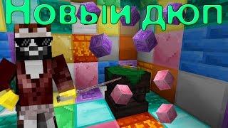 Minecraft дюп любых рецептов. Дюпаем на серверах ! Thaumcraft dupe.