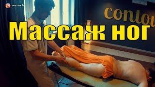 Классический массаж ног | Видеоурок