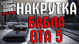 взлом гта 5 с помощью cheat engine (чит энжин)