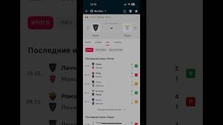 Лечче - Лацио прогноз на матч #прогнозынафутбол #прогнозынасегодня #прогнозынаспорт