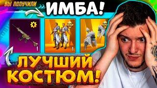  ЭТО ЛУЧШИЙ ЗОЛОТОЙ МИФИК! ВЫБИЛ ЗОЛОТО + НОВУЮ M416 В PUBG MOBILE! ОТКРЫВАЮ НОВЫЙ КЕЙС ПУБГ МОБАЙЛ