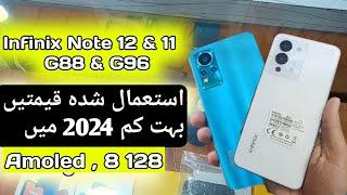 Infinix note 12 used price in 2024 | Infinix note 11 used price | best gaming phones under 30000