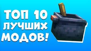 Топ 10 лучших модов в майнкрафт ! декор в майнкрафт 1.16. Nordwain