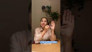 Что показывает линия сердца? ️ #астрошкола #астролог #психология #астрология