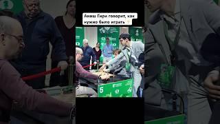 Аниш Гири рассказывает, как нужно было играть ️ #chess