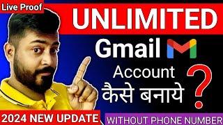 How to create unlimited gmail account ? | Create unlimited gmail account 2024