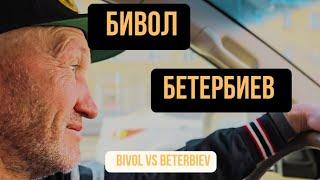 Размышления о предстоящем бое за звание абсолютного чемпиона мира в полутяжёлом весе