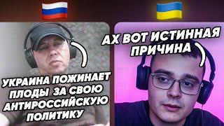 Украина пожинает плоды за свою антироссийскую политику. Чат Рулетка