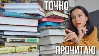 КНИЖНЫЕ ПЛАНЫ на осень 