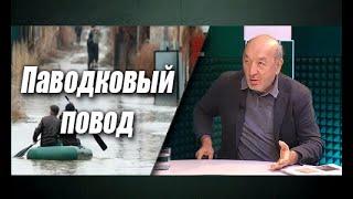 Серик Буркитбаев: Масштабы предстоящего паводка легко прогнозируются