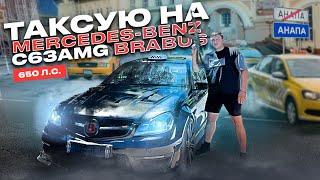 Эконом Такси на Mercedes Benz C63AMG BRABUS | Drift Taxi Анапский таксист