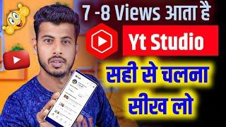 Yt studio kaise use kare | yt studio all settings | how to use yt studio | ytstudio app full details