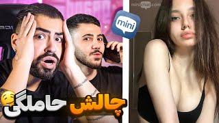 زنگ بزن به مامانت بگو حاملم Mini chat