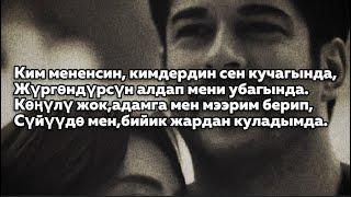 Баары бүттү…