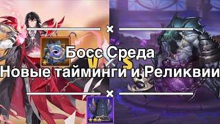 Как  бить босса среда на 09:09:2024на лучший результат по Mobilelegends: Adventure #мобайллегенд