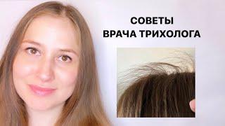 Как отрастить волосы? Советы врача трихолога