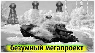 Свернуть Шею Сибирским Рекам и Уничтожить Климат на Планете | Мега Проекты из Прошлого