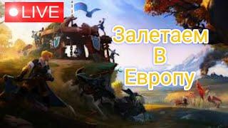 Albion Online. Квест- найти мглу