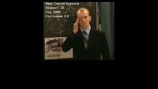 Сергей Бурунов тогда и сейчас, с приходом успеха.