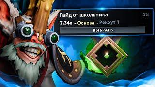 Сыграл на Мипо по гайду Рекрута 1  Meepo dota 2