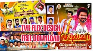  TVK Vijay Flex Banner Design Free Download |Photoshop PSD Files | Political Poster Templates Tamil