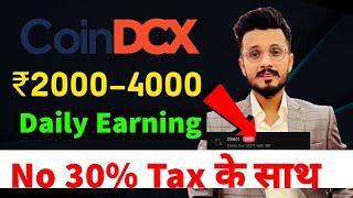 CoinDCX ₹2000-4000 Daily Earning No 30% Tax || CoinDCX New Earning Tips 2024