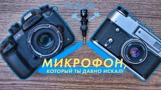 Лучший блогерский микрофон - Saramonic SR XM1