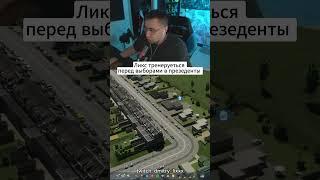 ЛУЧШИЙ МЭР ГОРОДА - ДМИТРИЙ ЛИКС