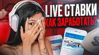 ️ ДЕЛАЕМ LIVE СТАВКИ НА MOSTBET  САМЫЙ ВЫГОДНЫЕ В 2024!? | Лайв Ставки | Live Ставки на Футбол