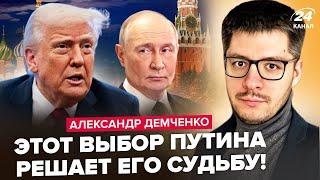 ДЕМЧЕНКО: ПОНЕСЛОСЬ! Кремль ПРИГРОЗИЛ Трампу! США готовят ЖЁСТКУЮ ОТВЕТКУ. Это КОНЕЦ для Путина