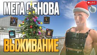 ВЫШЛО НОВОЕ ОБНОВЛЕНИЕ В ОКСАЙД  СТРИМ ПО ОКСАЙД | Oxide: Survival island