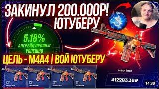 ИМБОВЫЙ ВИДОС ПРАКАЩКА ПОДПИСЧИКА КЕЙС БАТТЛ CASE-BATTLE TOP SKIN MY CSGO КЕЙСЫ БИТВА БИТВА С КЕЙСАМ