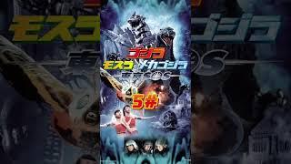 Top 10 Favorite Godzilla Movies! #godzilla