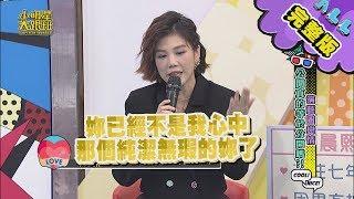 【完整版】演藝圈戀情 公開真的等於分開嗎？ 2020.03.04小明星大跟班