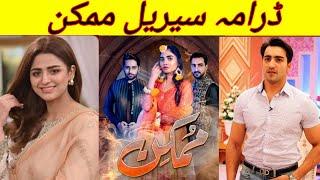 Mumkin || Hira somroo || Hammad Farooqi || aur Life tv new drama || M media report