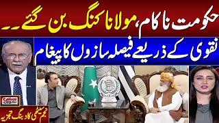 Govt Failed | Maulana Fazal ur Rehman Become King Maker | Najam Sethi Analysis | Sethi Se sawal