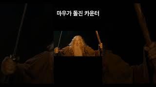 계단으로 마우가 돌진이 막아지냐