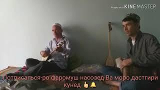 Садои дутор бо тавлак 