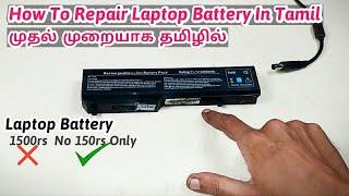 How To Repair Laptop Battery In Tamil - First Time On Tamil