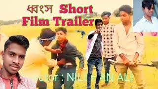 ধ্বংস ( Dhongsho)  Junior Bangla Film Trailer _  ATM Studio