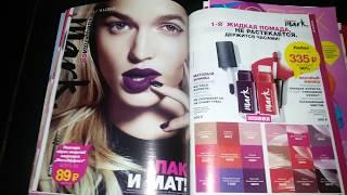 Обзор каталога Avon 15/2017