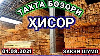 Тахта бозори Хисор 2021 тахта, шифер, Молхои сохтмони Стройматериал нарх.тҷ_#01